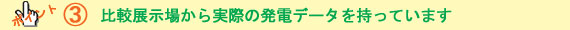 取り扱いメーカーが幅広い!
